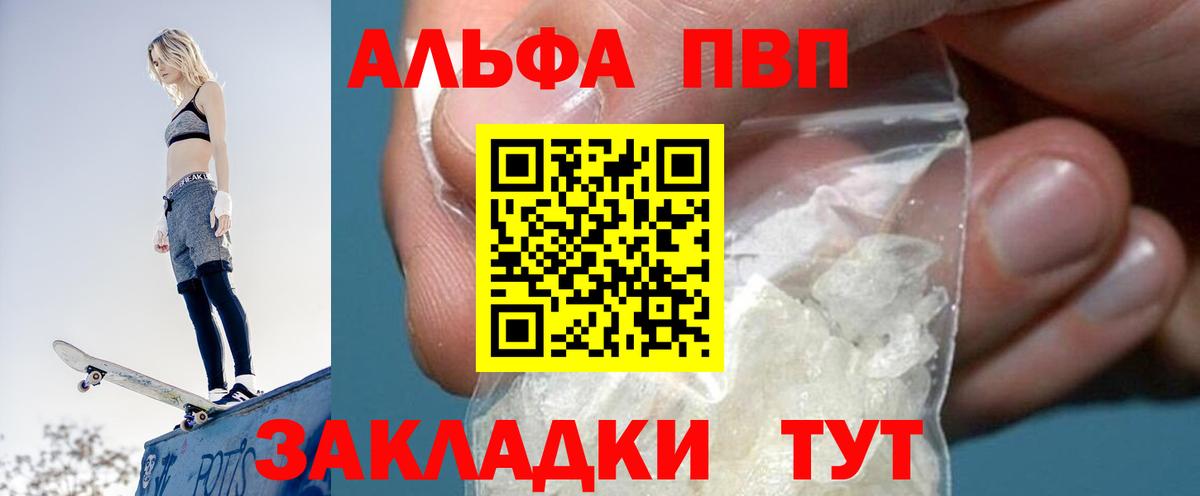 Тамбов  A PVP СК КРИС  A-PVP кристаллы  APVP Соль  Вход с VPN 