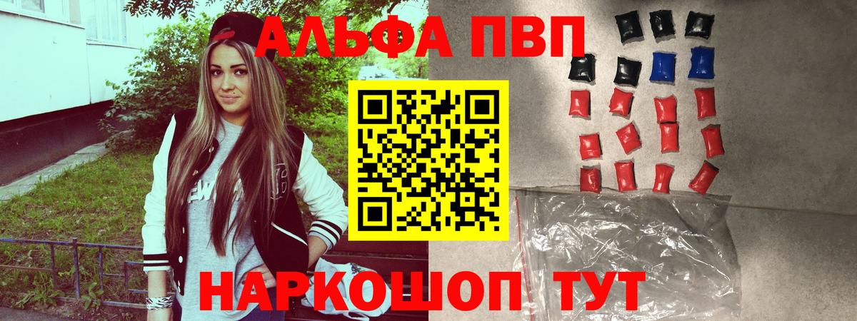 APVP Соль Тамбов
