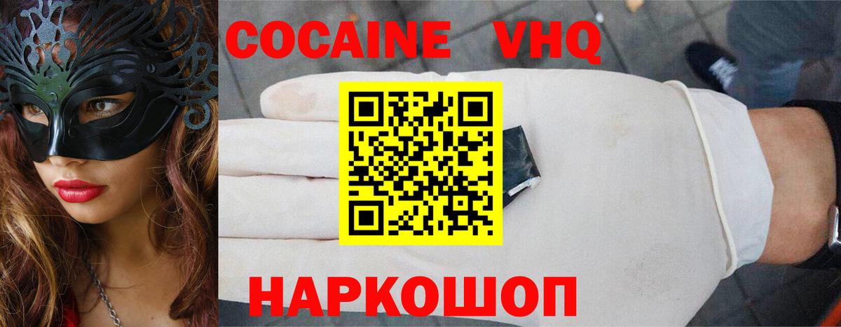 COCAIN FishScale Тамбов