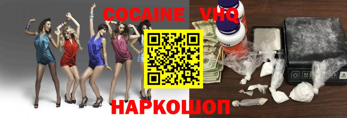 Кокаин VHQ  Вход с VPN  Тамбов  Кокаин 97% 
