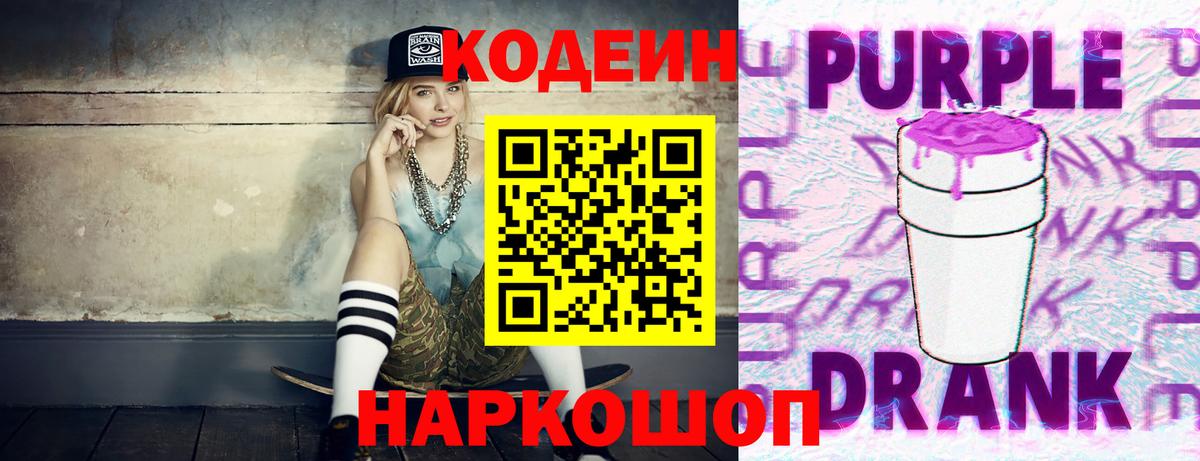 Codein напиток Lean (лин)  Вход с VPN  Codein напиток Lean (лин)  Тамбов 