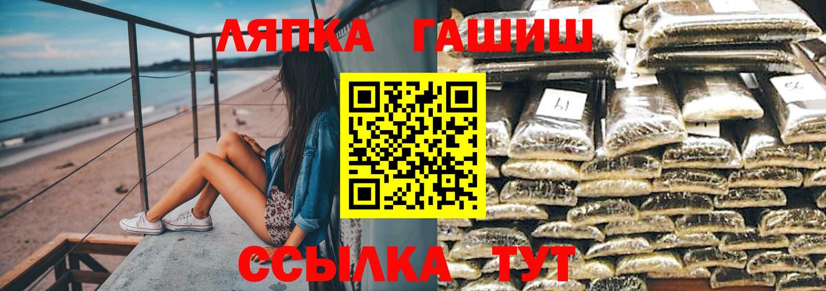 Тамбов  ГАШИШ hashish  ГАШ  ГАШИШ VHQ  Вход с VPN 