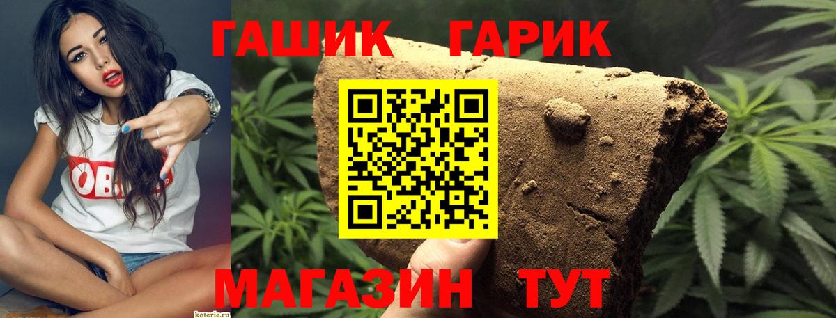 ГАШИШ гарик Тамбов