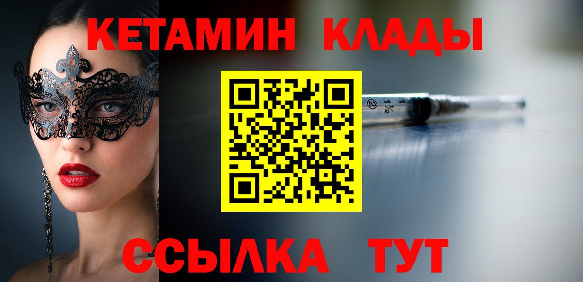 КЕТАМИН ketamine  Кетамин VHQ  Вход с VPN  Тамбов 