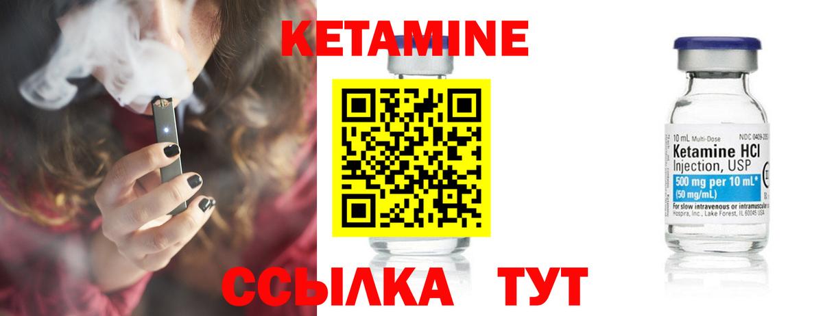 КЕТАМИН VHQ Тамбов