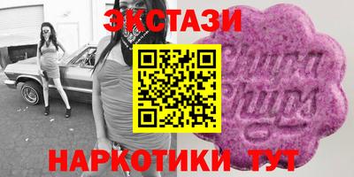 ECSTASY Новокубанск