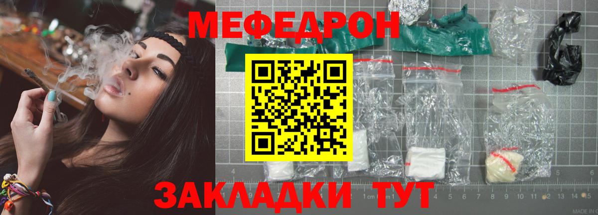 Мефедрон  МЯУ-МЯУ  Тамбов  Вход с VPN  Меф мяу мяу 