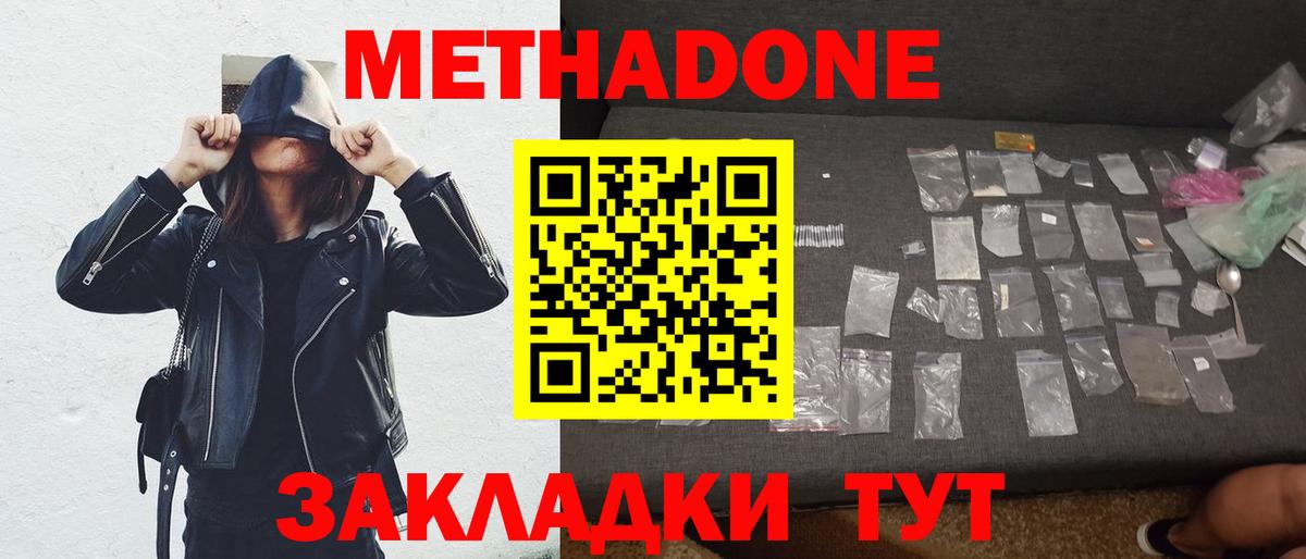 omg онион  МЕТАДОН VHQ  Вход с VPN  Тамбов 
