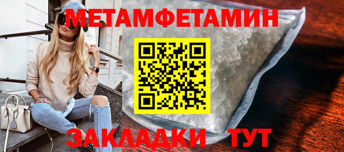 МЕТАМФЕТАМИН  МЕТАМФЕТАМИН витя  Тамбов  Вход с VPN  МЕТАМФЕТАМИН витя 