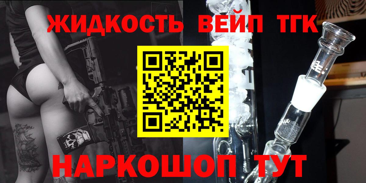 ТГК гашишное масло  Вход с VPN  Тамбов 